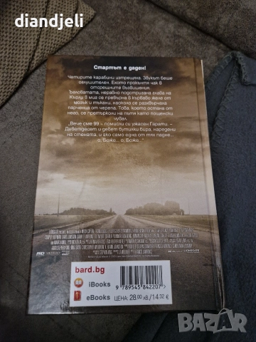 Дългата разходка-Стивън Кинг, снимка 2 - Художествена литература - 52795486