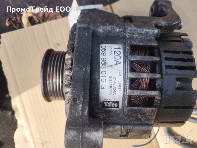 Алтернатор генератор Ауди А6 С5 Ц5 4Б Audi A6 C5 4B Valeo 059903015G 2542324A SG12B025 2.5TDI 150hp.