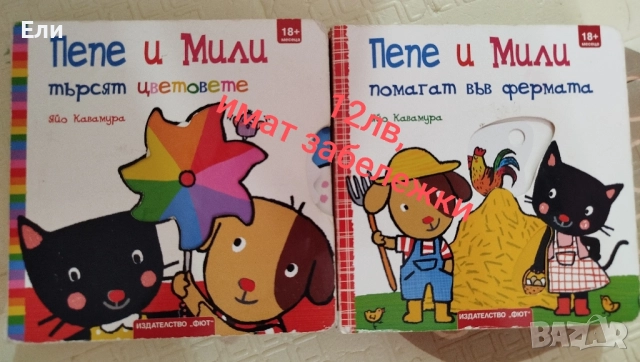 Много детски книжки, снимка 8 - Детски книжки - 46201350