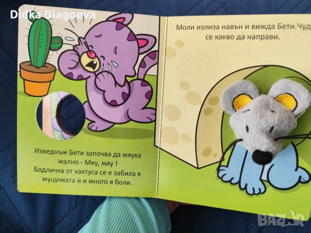 колекция от образователни книжки , снимка 3 - Детски книжки - 52580118