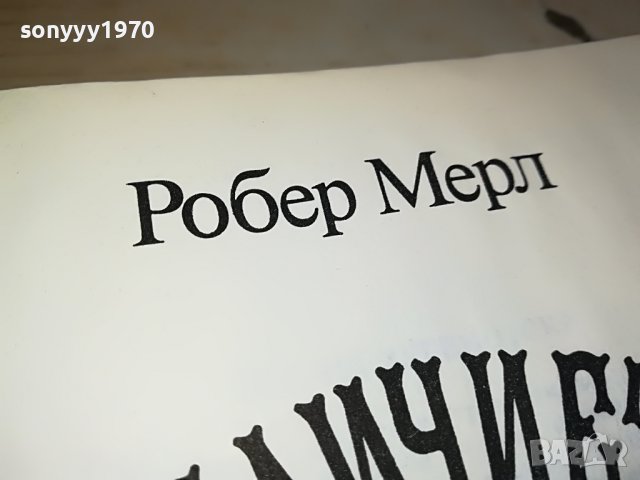 ВЕЛИЧИЕТО НА ФРАНЦИЯ 0503231843, снимка 6 - Други - 39895165