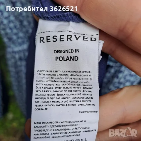 Рокля Reserved, размер L, снимка 6 - Рокли - 50339788