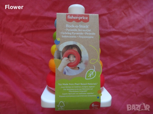 Чисто нова Детска еко играчка за сортиране Fisher Price рингове, снимка 2 - Образователни игри - 52953016