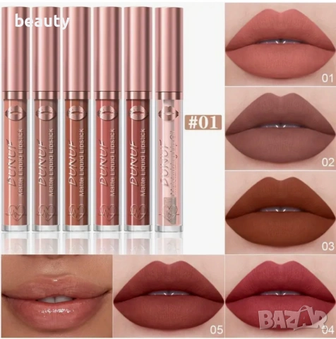 Дълготрайни течни матови червила