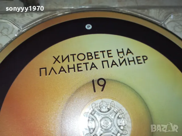 ХИТОВЕТЕ НА ПЛАНЕТА ПАЙНЕР 19-ДИСК1 2801251038, снимка 3 - CD дискове - 48859731