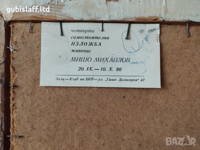 Kартина, "Изглед от Пловдив", худ. М. Михайлов, 1986 г., снимка 3 - Картини - 42707381