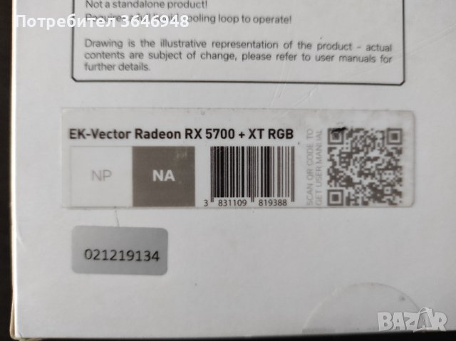 RX 5700XT EKWB x 2, снимка 5 - Видеокарти - 39800321