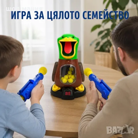 Игра с мишена - Гладна патица и два пистолета, снимка 4 - Образователни игри - 55936819