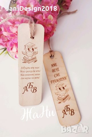 книгоразделител подаръче за празника на буквите, завтршване на учебната година, първи учебен ден , снимка 2 - Други - 44167231