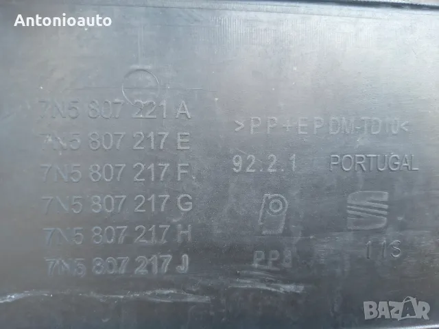 Предна броня seat alhambra Сеат Алхамбра след 2010-7N5807221A

, снимка 8 - Части - 50131989