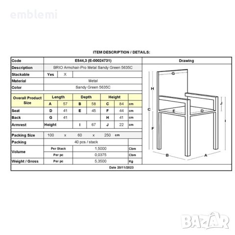 Стол трапезен градински BRIO ARM зелен, снимка 2 - Столове - 44275790