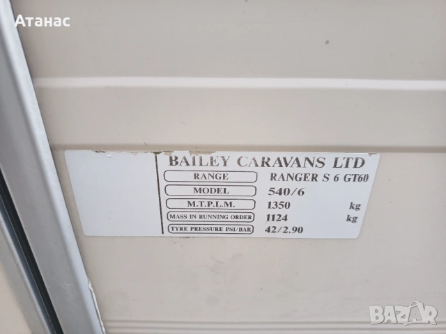 Каравана Bailey Ranger 2010 година, снимка 4 - Каравани и кемпери - 53816972