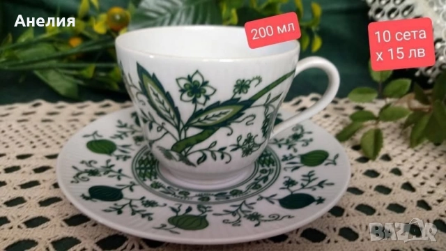 Seltmann Weidenen Bavaria зелен лук , снимка 2 - Чинии - 51546454