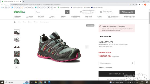 SALOMON XA PRO 3D GORE-TEX Shoes размер EUR 36 2/3 / UK 4 маратонки водонепромукаеми - 372, снимка 2 - Маратонки - 41047047
