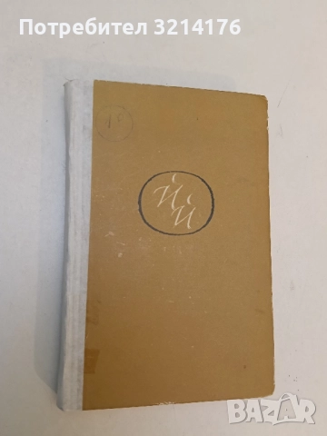 Бодливата роза - Николай Хайтов , снимка 3 - Българска литература - 51700191