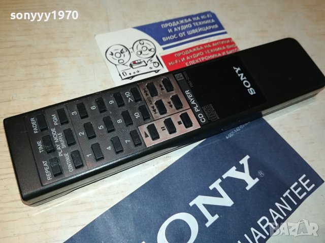 SONY RMD-195 AUDIO REMOTE CONTROL 2208231057, снимка 7 - Ресийвъри, усилватели, смесителни пултове - 41929772