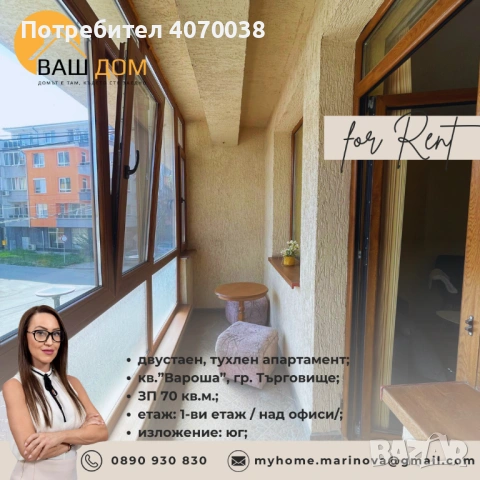 двустаен апартамент, снимка 4 - Апартаменти - 53074115