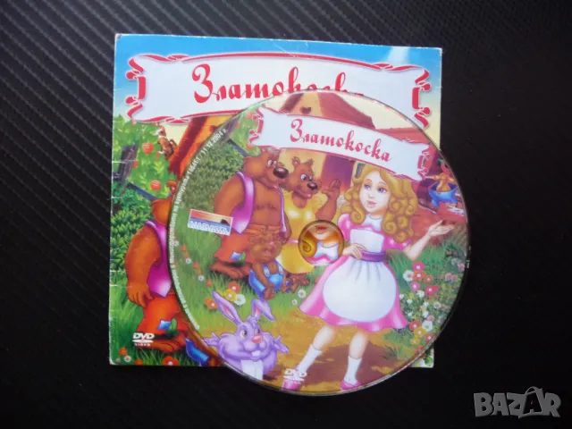 Златокоска DVD филм трите мечки горски приключения момиченце, снимка 2 - Анимации - 50361785