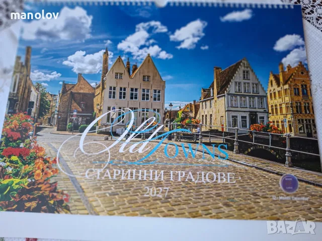 В Царството на Календарите 2027г., снимка 18 - Други - 50877476