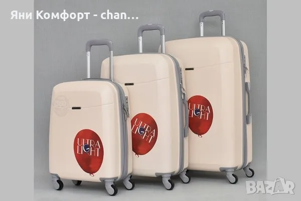 Куфар комплект , снимка 9 - Куфари - 47519231