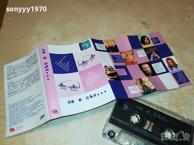 НЕ Е СЪН...КАСЕТА СЪС СТИКЕР 2311221536, снимка 13 - Аудио касети - 38771647