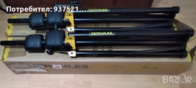 Стойки за тонколони Hercules