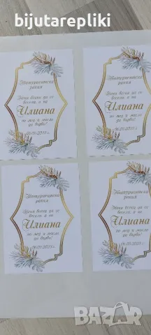 етикети за бутилки, снимка 9 - Други - 49702165