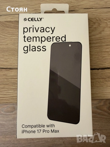 Чисто нов запечатан стъклен протектор Celly Privacy за iPhone 17 Pro Max