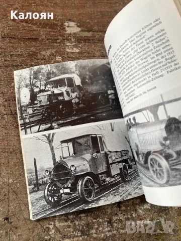 Книга за немски влакове и ретро автомобили , снимка 4 - Специализирана литература - 51012056