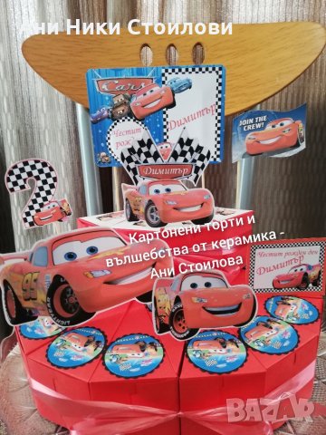 Картонена торта Макуйн McQueen, снимка 11 - Други - 23532585