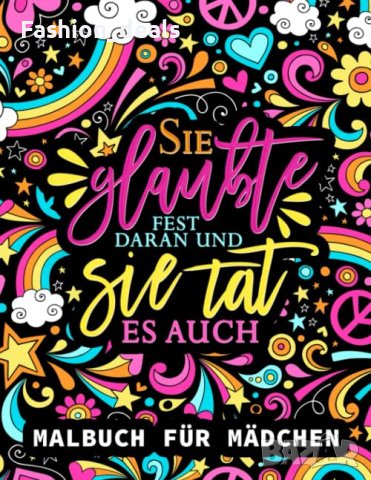 Нова Книжка за оцветяване за възрастни с цитати на немски език Антистрес Релаксация