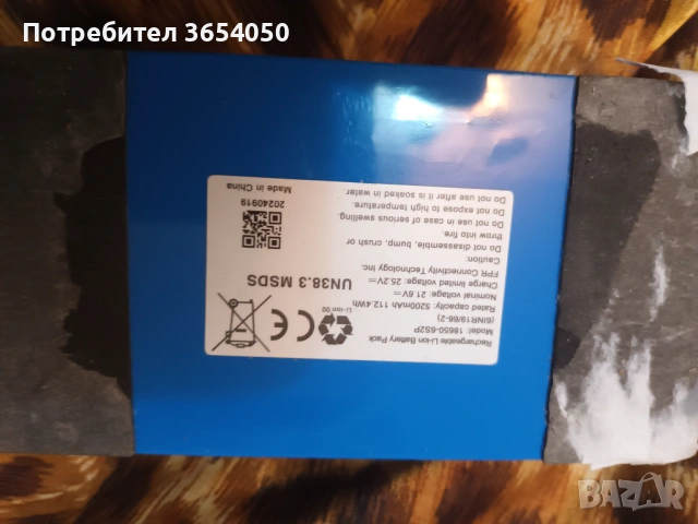 Батерия за тротинетка перфектна