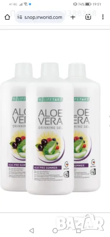 Aloe Vera Гел за пиене - троен комплект, снимка 2 - Хранителни добавки - 48512274