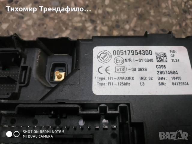 Боди контрол FIAT GRANDE PUNTO IDEA 1.3 00517954300 517954300 body control  00517954300, снимка 3 - Части - 44828196