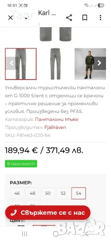 Мъжки панталон Fjallräven 54 номер , цвят - Тъмен сив, снимка 3 - Панталони - 55961745