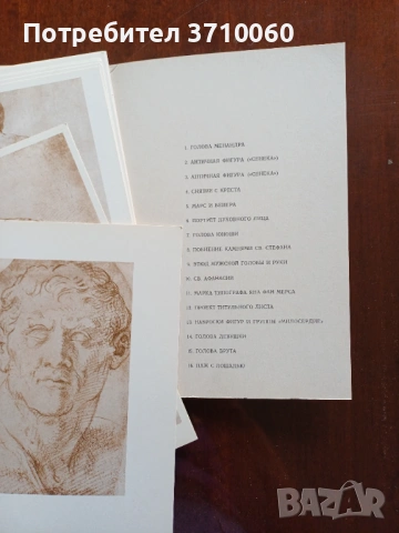 10 книги История и теория на изкуството Подарък албум Рубенс, снимка 4 - Специализирана литература - 53720993