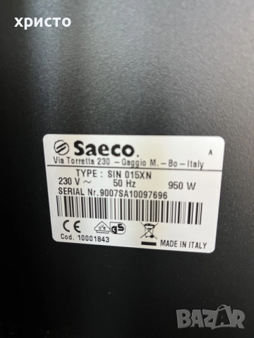 кафемашина еспресо Saeco Aroma, снимка 7 - Кафемашини - 56004354