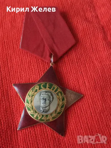 ОРДЕН 9 септември 1944г. ВАСИЛ ЛЕВСКИ с емайл рядък за КОЛЕКЦИЯ 17379, снимка 12 - Антикварни и старинни предмети - 41367048
