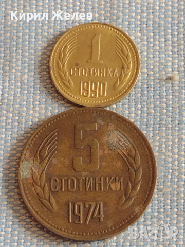 Лот монети 10 броя България от соца началото на демокрацията за КОЛЕКЦИЯ ДЕКОРАЦИЯ 14069, снимка 8 - Нумизматика и бонистика - 44595469