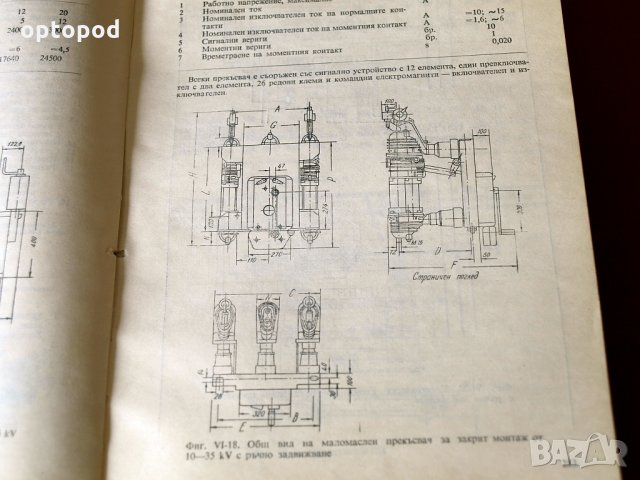 Справочник на енергитика. Техника-1972г., снимка 5 - Специализирана литература - 34322963