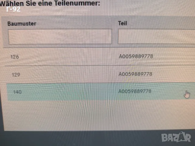 A0059889778**NEU**MERCEDES-BENZ**W126**W140**R129**ЩИПКА ЗАКРЕПВАЩА ВЪНШНА ЛАЙСНА**, снимка 5 - Части - 50256499