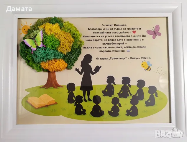 Картини с послание и скандинавски мъх , снимка 5 - Картини - 50423225