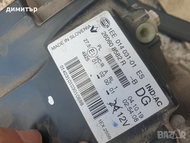 Ляв фар за Renault Trafic след 2019 , снимка 4 - Части - 51534328