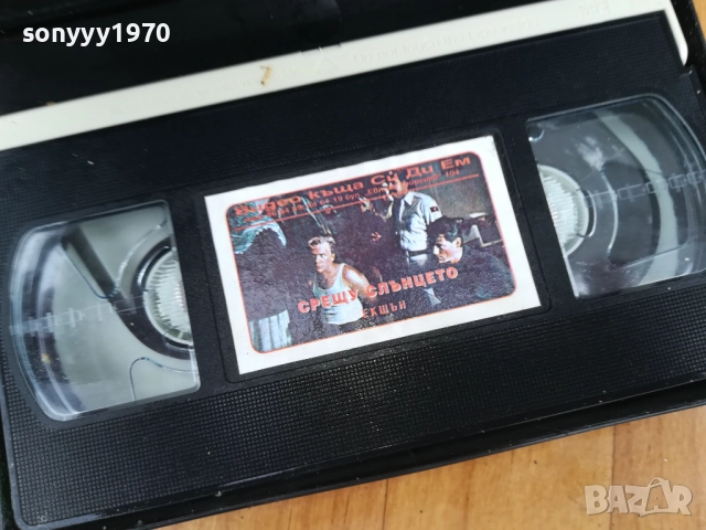СРЕЩУ СЛЪНЦЕТО-ORIGINAL VHS VIDEO TAPE 0312251058, снимка 2 - Други жанрове - 52636216
