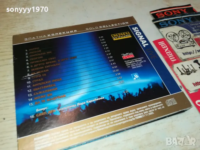 купувам-SIGNAL GOLD COLLECTION CD 0604251052, снимка 7 - CD дискове - 49779233