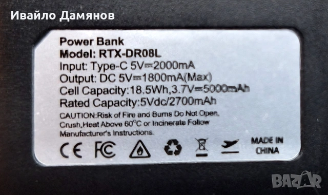 Power bank Преносима батерия Външна батерия DC 5V 1800mA, снимка 2 - Друга електроника - 53737895