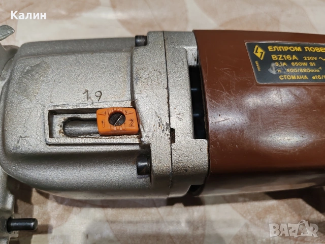 Елпром БЗ-16А двускоростна бормашина. , снимка 3 - Бормашини - 53821820