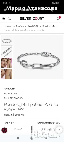 Pandora оригинална гривна , снимка 2 - Гривни - 55971195