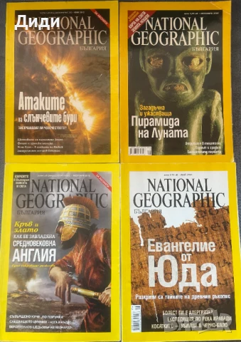 National Geographic различни броеве, снимка 2 - Списания и комикси - 51026649
