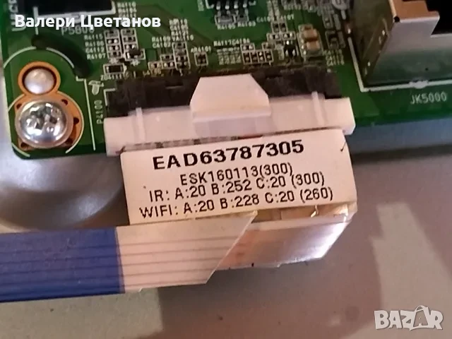 телевизор LG 43UH6107 на части, снимка 9 - Телевизори - 51396906